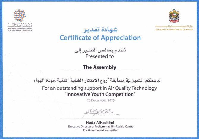 The Assembly partners with Mohammed Bin Rashid Centre for Government Innovation, and the UAE Ministry of Environment and Water